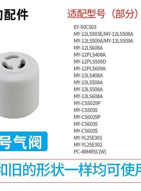 适用美的电压力锅排气阀MY-CS5029P CS6035限压阀电高压锅配件白