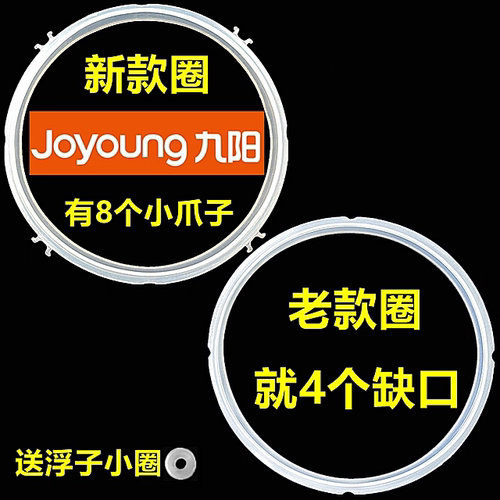 适用九阳电压力锅密封圈2L硅胶圈4L5L6L橡皮圈6.5L8L垫圈通用配件