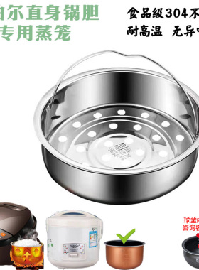 适用苏泊尔电饭煲蒸笼CFXB50FC829/50FC833提手蒸架不锈钢5L蒸格