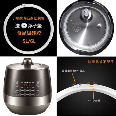 适用苏泊尔电压力锅密封圈SY-50YC5011Q/60YC6011Q硅胶圈5L6L皮圈