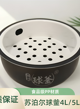 适用苏泊尔电饭煲蒸笼SF40FC665/FC61球釜通用蒸屉PP篦子4L5L配件