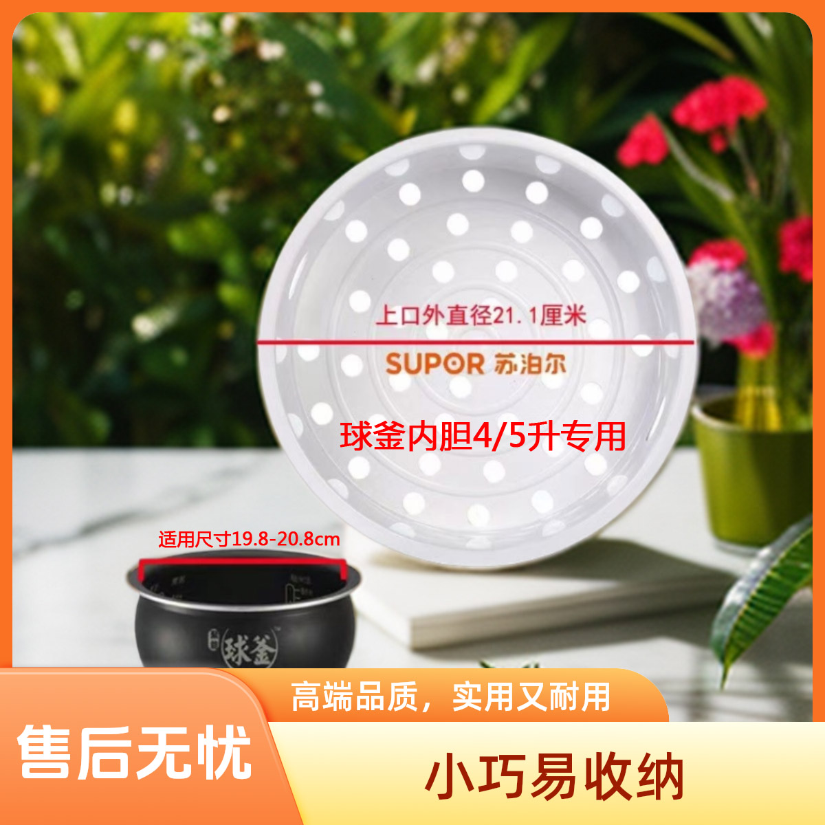 5L球釜电饭煲蒸笼蒸格