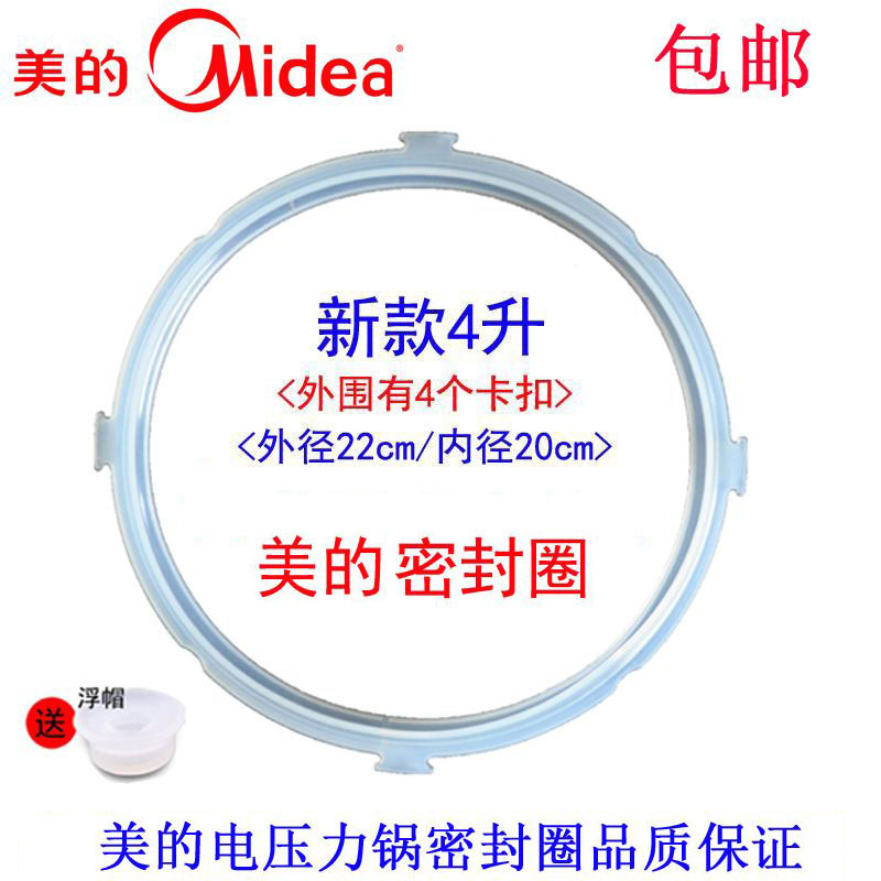 电压力锅密封圈密封圈1213