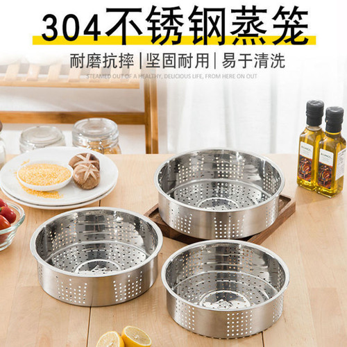 适用美的电饭煲蒸笼小孔蒸格蒸架加厚304不锈钢3L4L5L优质配件