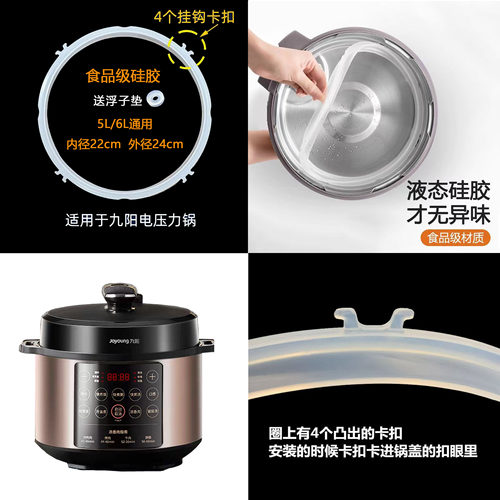 适用九阳电压力锅密封圈Y-50C81/60C82硅胶垫圈5L6L皮圈通用配件