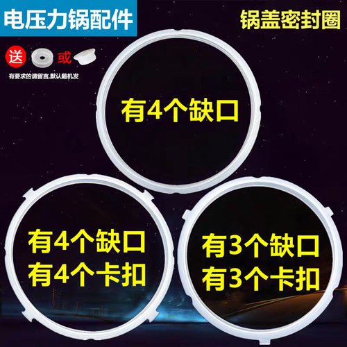 适用美的MY-12CH402A电压力锅密封圈SY-13LS508A硅胶圈4L5L6L配件
