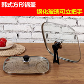 电火锅盖子方形锅盖 适用于九阳JK 钢化玻 45H02 45H01