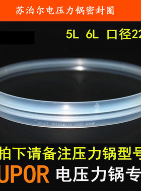 适用苏泊尔电压力锅密封皮圈CYSB50YC3C-100高压锅皮胶圈22CM
