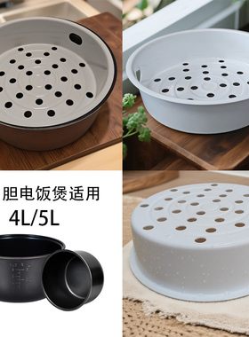 适用苏泊尔电饭煲蒸笼CFXB40YB7 SF50FC29蒸格蒸屉4L5L蒸架配件