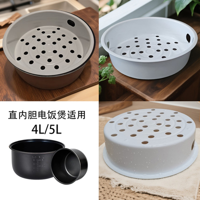 适用苏泊尔电饭煲蒸笼CFXB40YB7 SF50FC29蒸格蒸屉4L5L蒸架配件