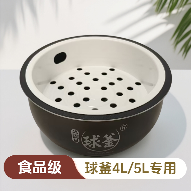 适用苏泊尔电饭煲蒸笼SF40FC99 40HC682蒸架蒸屉球釜通用蒸格配件