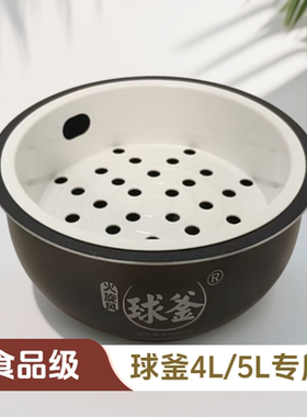 适用苏泊尔电饭煲蒸笼SF40FC99 40HC682蒸架蒸屉球釜通用蒸格配件