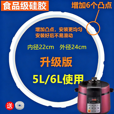 适用苏泊尔电压力锅密封圈CYSB50YC17Q硅胶圈CYSB50FC21Q皮圈配件