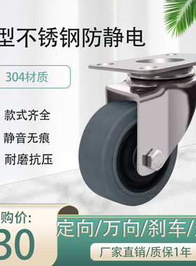 中型不锈钢脚轮3寸4寸5寸304材质不生锈灰色防静电万向轮子