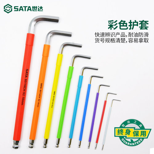 世达彩虹护套内六角扳手套装正品