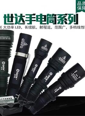 世达手电筒强光充电式90745 90738 90747 90748 90746 9079090791