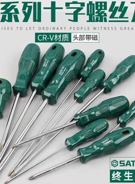 世达工具A系列十字强磁螺丝刀梅花小起子62302 62303 62304-62322