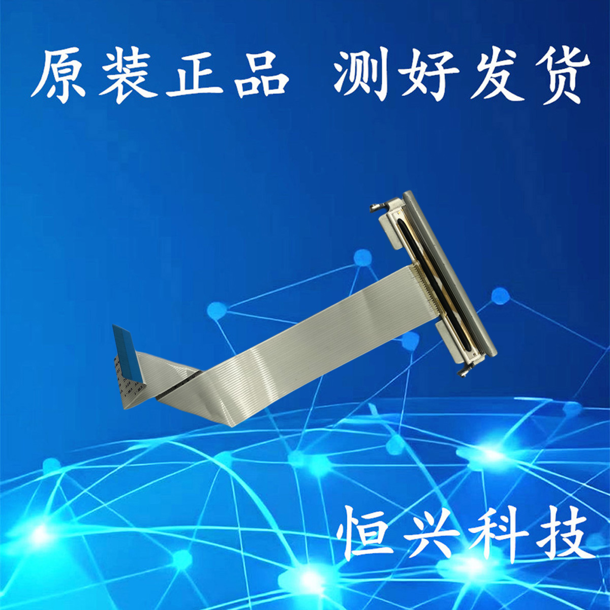 爱普生EPSON TM-T60 T20 T81II T82 M249B热敏头 打印头 陶片头