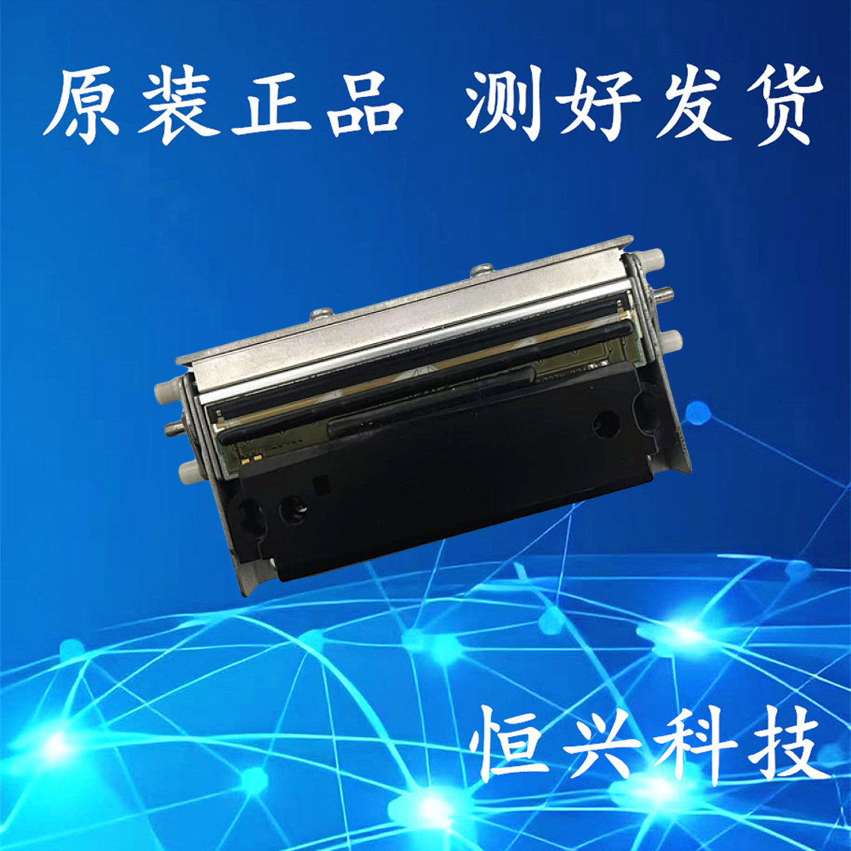 Xprinter/芯烨 热敏打票机打印头总成配件 XP-D230H D300H