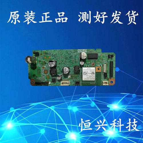 原装 爱普生打印机主板，L3158 L3153 L3156 L3155