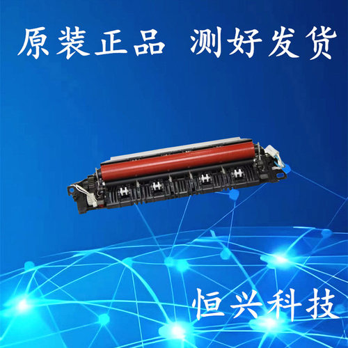 兄弟HL3150CDN 3170 DCP9020 MFC9140定影组件9340加热组件定影器