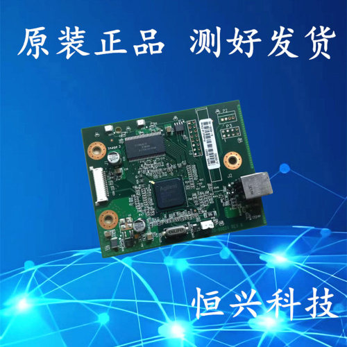 原装 惠普1020主板 HP 1020 1018 1020plus主板 接口板