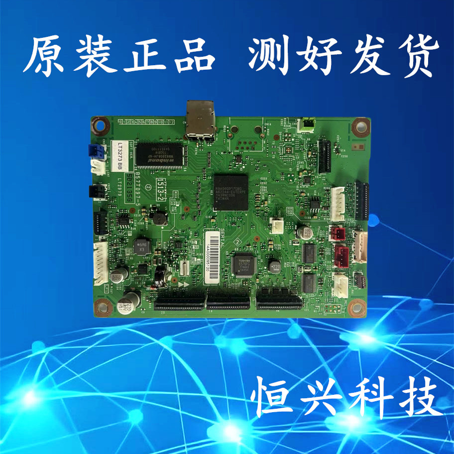 原装正品 兄弟/Brother 7480D 主板 接口板