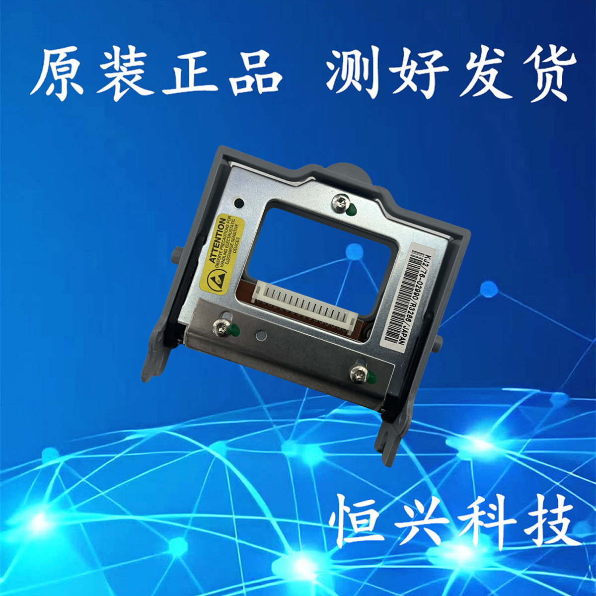 英国美吉卡MAGICARD enduro3e 证卡打印机原装打印头