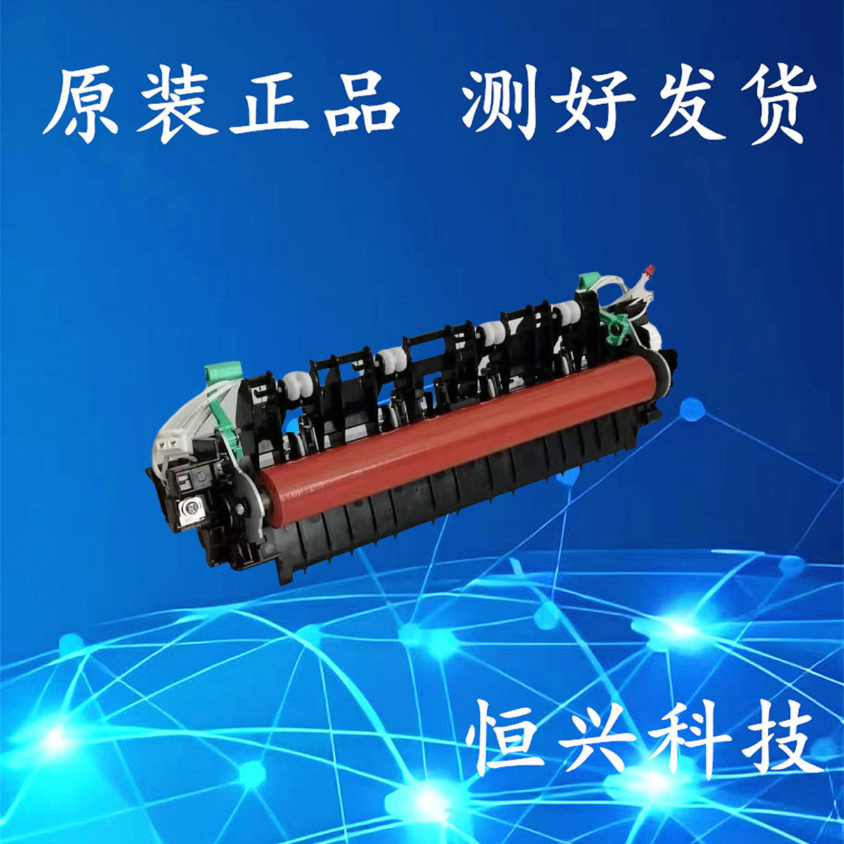 兄弟 2240 2270 7055 7057 7060 7360 7470 7860定影组件加热器