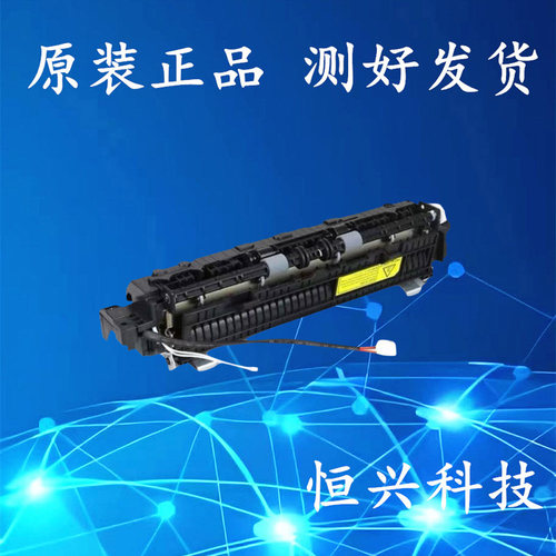 原装 震旦AD220MNW 220PMC AD200PS 229加热组件  定影器