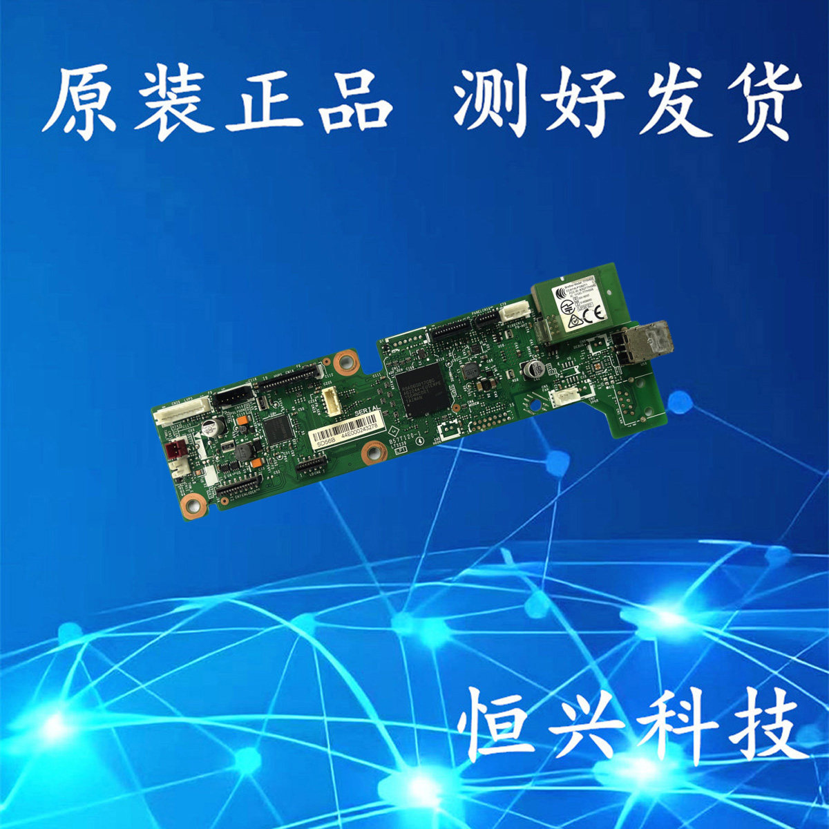 原装 兄弟/brother 打印机接口板主板 DCP-1618W