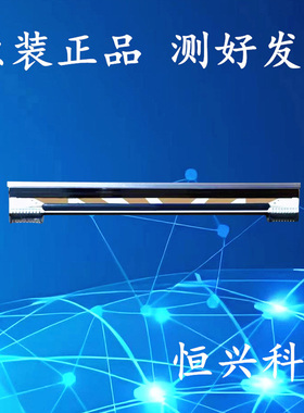 Xprinter/芯烨 新款 标签条码热敏打印机打印头总成 XP-DT108B