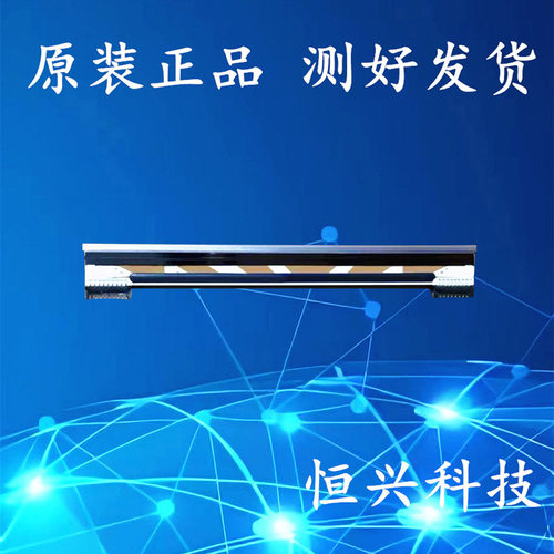Xprinter/芯烨 新款 标签条码热敏打印机打印头总成 XP-DT108B