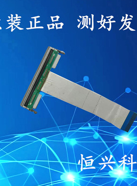 原装EPSON 爱普生 T88V 打印头 tm-t885 M244A热敏打印头