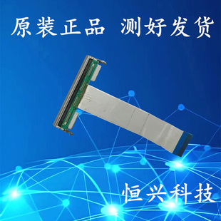 T88V 爱普生 打印头 M244A热敏打印头 原装 t885 EPSON