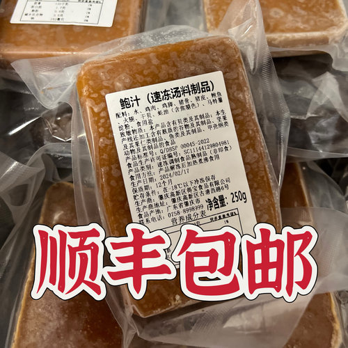 正宗手工古法熬制鲍鱼汁拌饭拌面