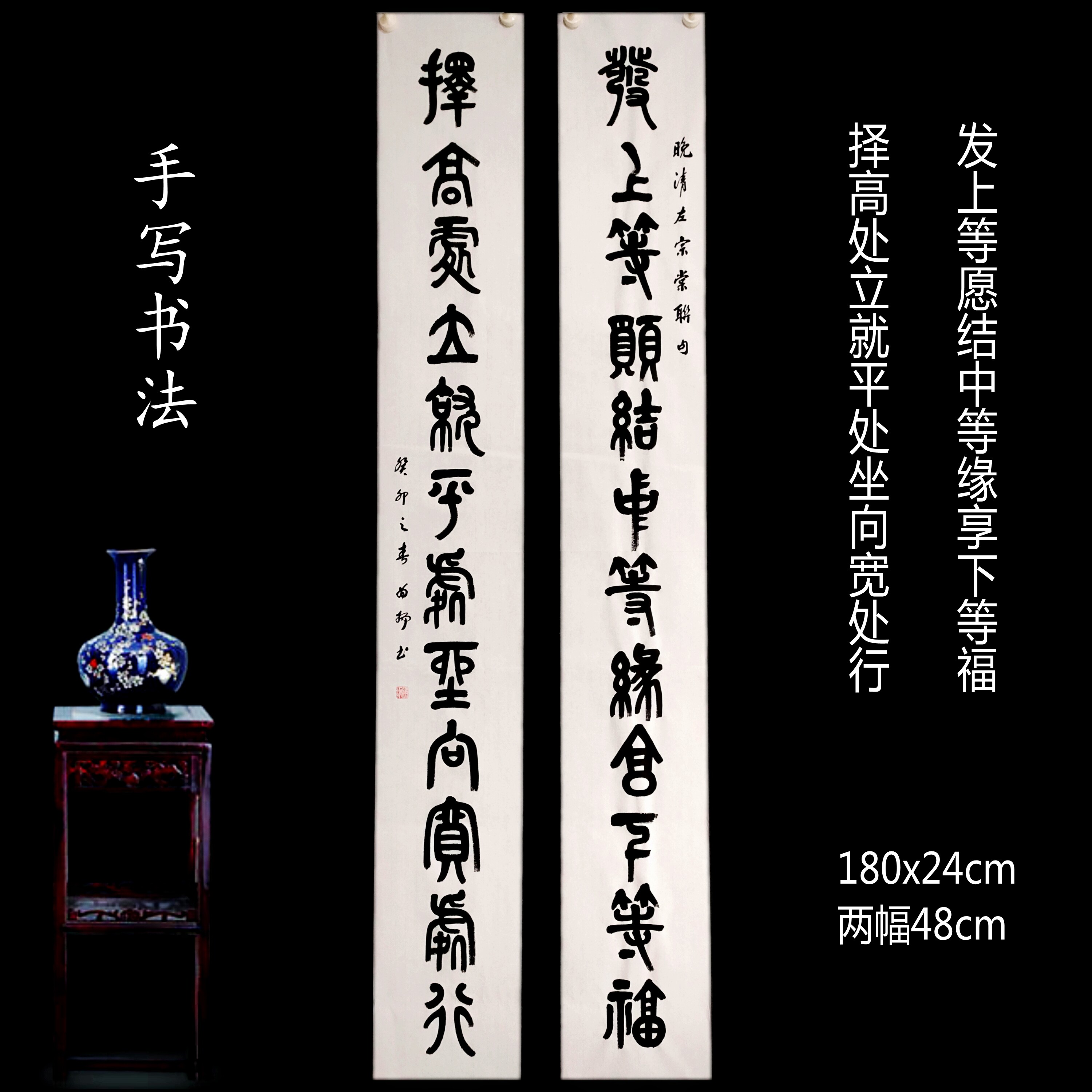 手写书法石鼓文篆书左宗棠对联发上等愿结中等缘享下等福办公室