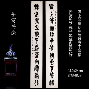 手写书法石鼓文篆书左宗棠对联发上等愿结中等缘享下等福办公室