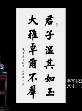手写书法真迹作品中堂送礼送大气