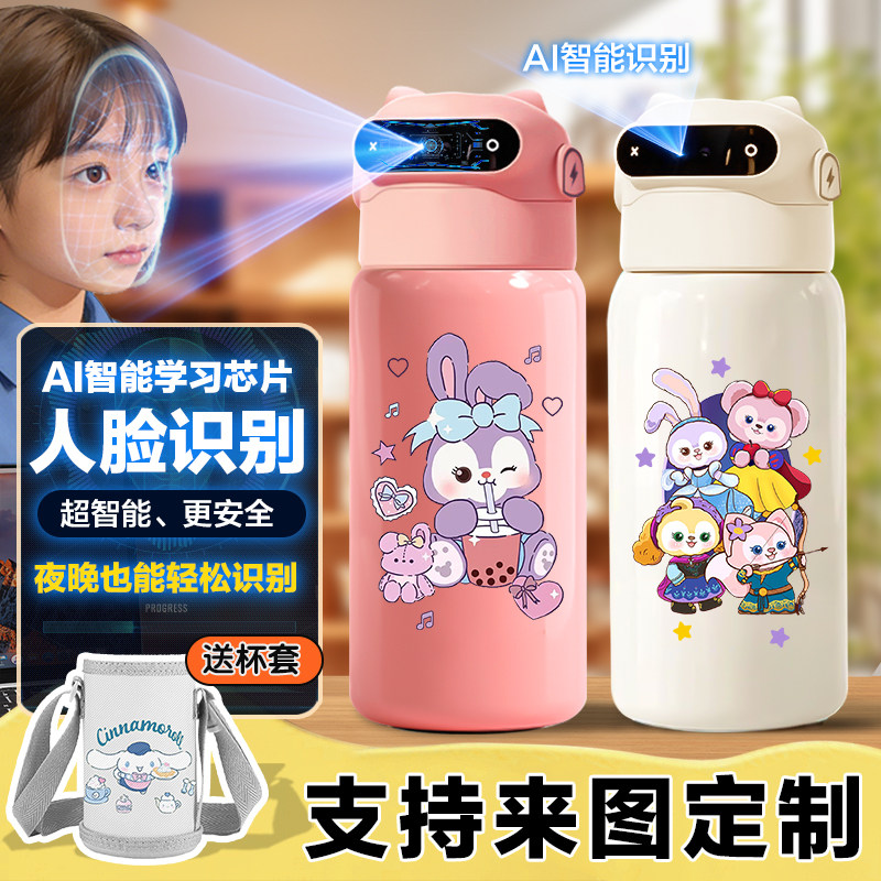 星黛露人脸识别指纹解锁保温杯儿童智能水杯男女学生水壶大容量