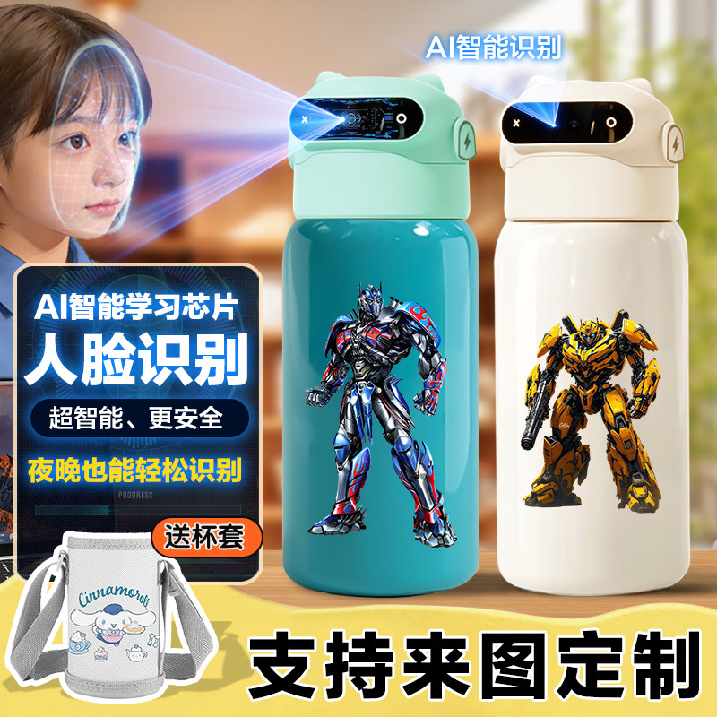 变形金刚大黄蜂擎天柱人脸识别指纹解锁保温杯儿童水杯男女学生
