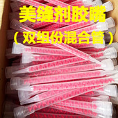 双组份美缝剂混合胶嘴ab混料出料长管子真瓷搅拌专用螺旋均匀枪头