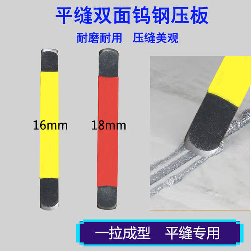 美缝剂纯钨钢压平缝板片刮胶套装