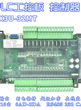 plc工控板国产/ fx3u-32mt 简易板式可编程模拟量 /plc控制器