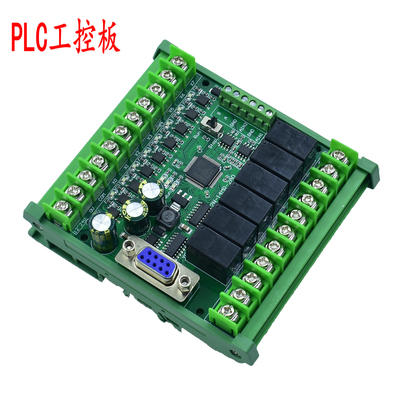 plc工控板FX2N可编程控制器