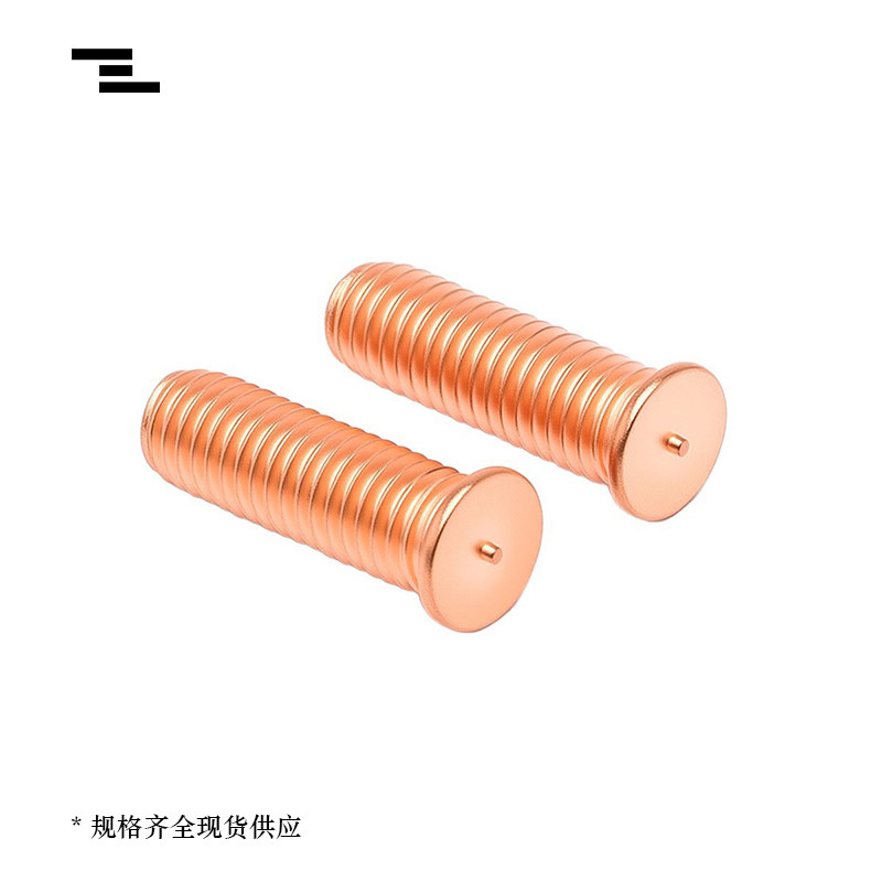 镀铜焊接螺丝点焊螺丝植焊钉焊接螺柱点焊柱M3M4M5M6M8M10