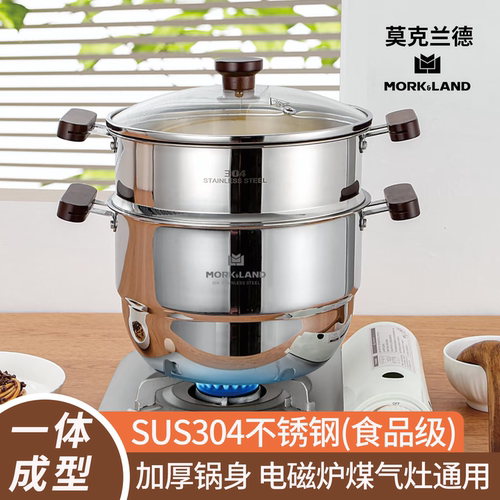 304不锈钢二层家用一体蒸煮锅