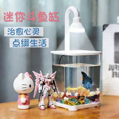 治愈玻璃双缸桌面懒人斗鱼缸
