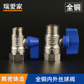 4分 全铜丝扣阀门 DN15内外丝阀门 蝶柄球阀 全铜阀门铜球阀