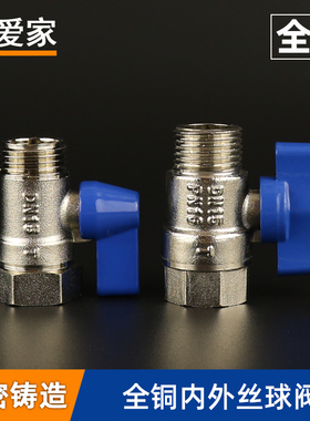 全铜阀门铜球阀 4分 1/2 DN15内外丝阀门 全铜丝扣阀门 蝶柄球阀